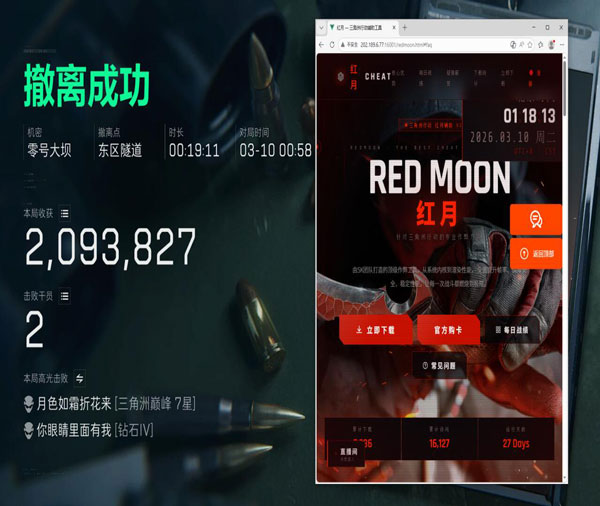 背包外挂三角洲透视自瞄效果